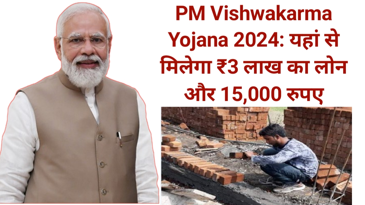 PM Vishwakarma Yojana 2024