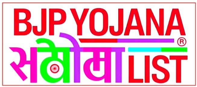 BJPYojanaList.In