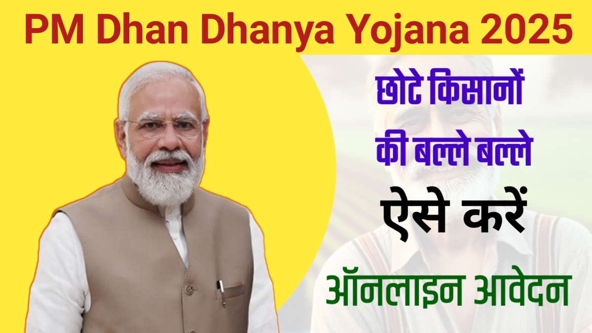 PM Dhan Dhanya Krishi Yojana